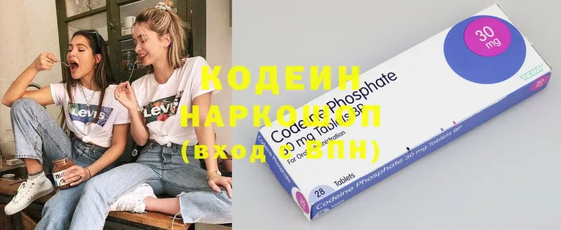 где найти   Канск  Кодеиновый сироп Lean напиток Lean (лин) 