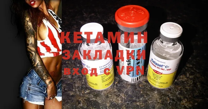 Кетамин ketamine  купить наркоту  Канск 