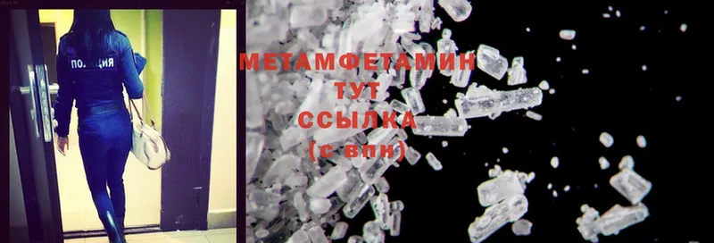 МЕТАМФЕТАМИН Methamphetamine  Канск 